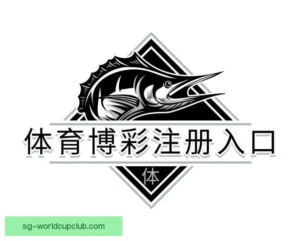 关于体育博彩注册入口